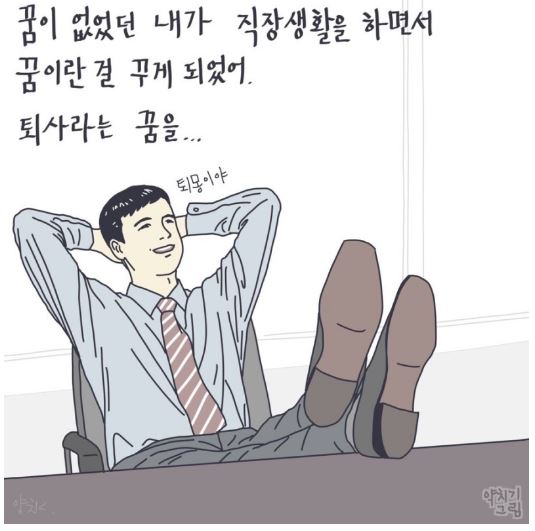 꿈이없었던.JPG