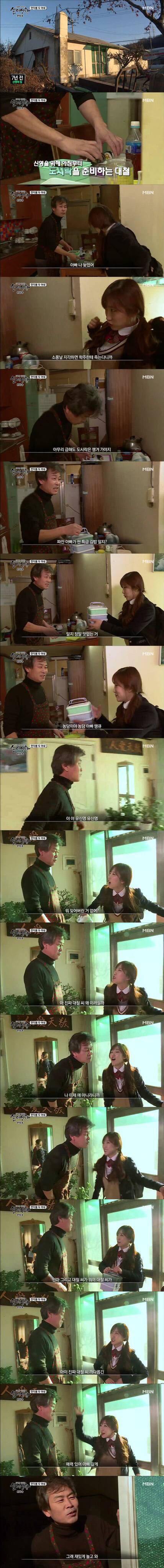 [실제상황] 한지붕 두 아내 3 | 인스티즈