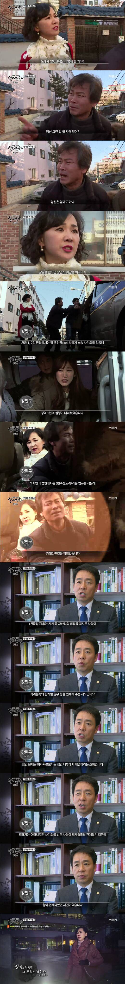 [실제상황] 한지붕 두 아내 3 | 인스티즈