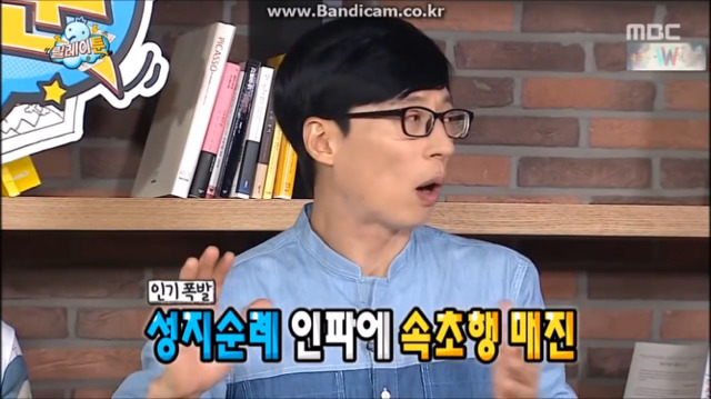 [무한도전] 쉽게 금 캐는 방법 | 인스티즈