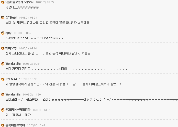 프로듀스101 을 본 남자와 여자의 차이 | 인스티즈