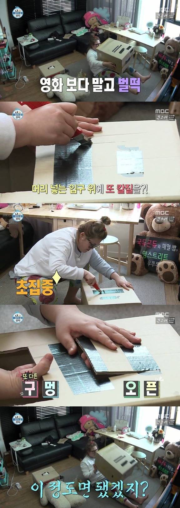 1인영화관 만드는 이국주ㅋㅋㅋㅋ.jpg | 인스티즈