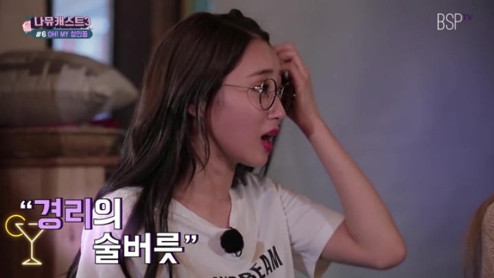 외모 때문에 생긴 나뮤 경리의 술버릇.jpg | 인스티즈