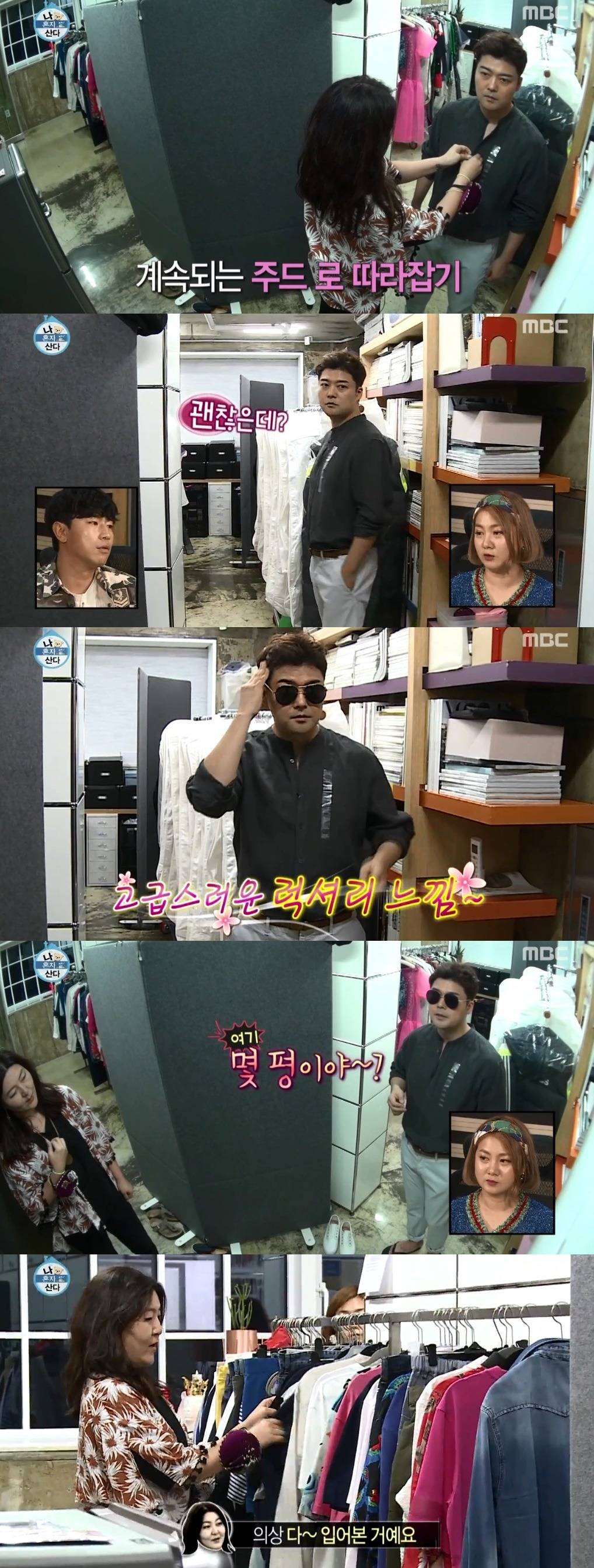 [나혼자산다] 한혜연 마저 당황하게 만드는 전현무의 핏.jpg | 인스티즈