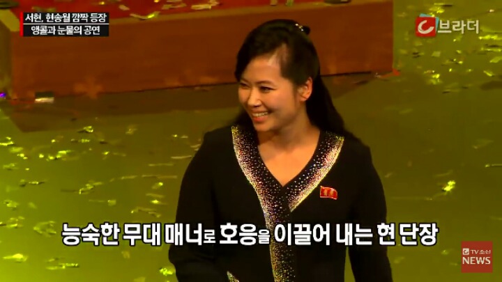 북한 김영남을 울린 삼지연 관현악단 공연 | 인스티즈