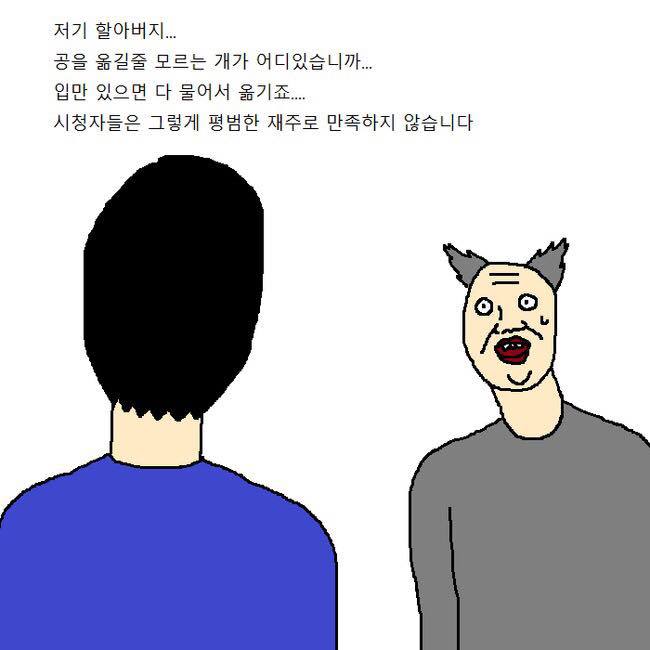 [만화] 동물농장에서 촬영 나왔다가 걍 돌아간 만화 | 인스티즈