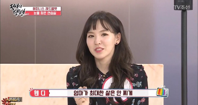 여자아이돌의 다이어트 그리고 엄마(feat.레드벨벳) - 종편주의 | 인스티즈