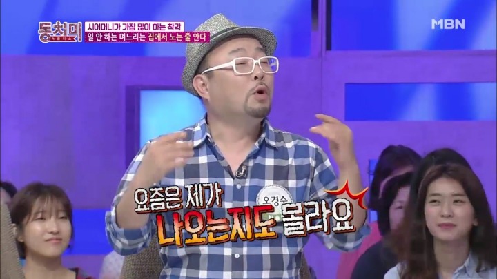 일 안하는 며느리는 집에서 노는 줄 아는 시어머니.jpg | 인스티즈