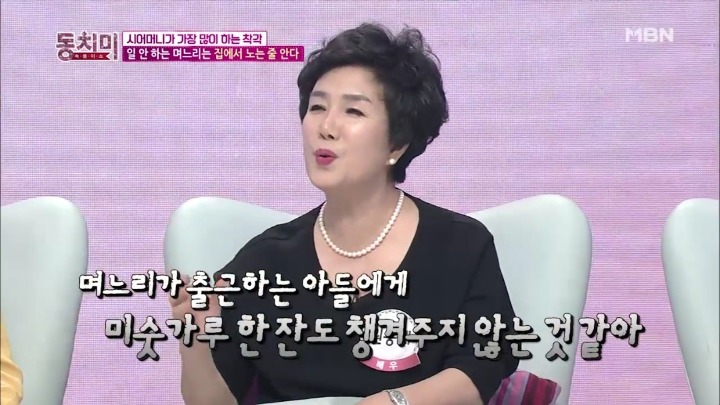 일 안하는 며느리는 집에서 노는 줄 아는 시어머니.jpg | 인스티즈