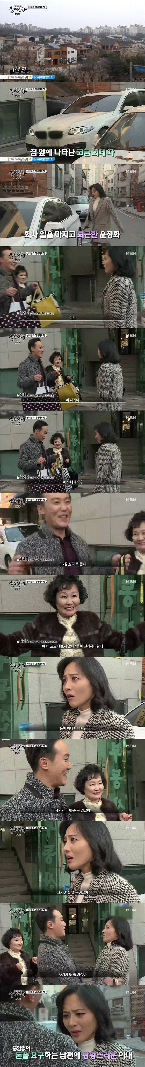 [실제상황] 신데렐라 아내의 비밀 1 | 인스티즈