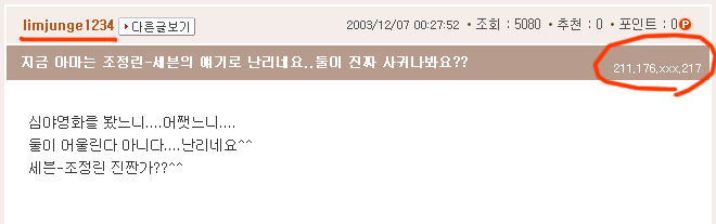 연예인 자작사건중 가장 민망했던 사건 | 인스티즈