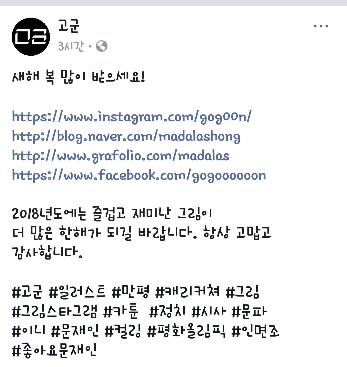 컬링하시는 달님💙💙(수호랑 반다비 인면조)콜라보 | 인스티즈