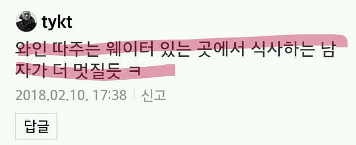 술자리에서 은근히여자들이 좋아하는거 | 인스티즈