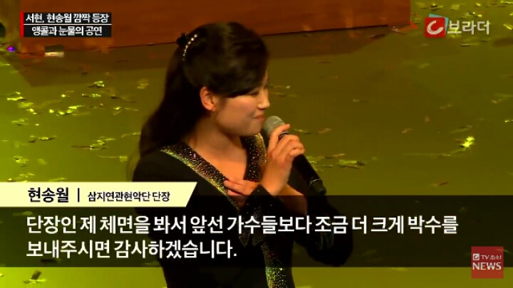 북한 김영남을 울린 삼지연 관현악단 공연 | 인스티즈