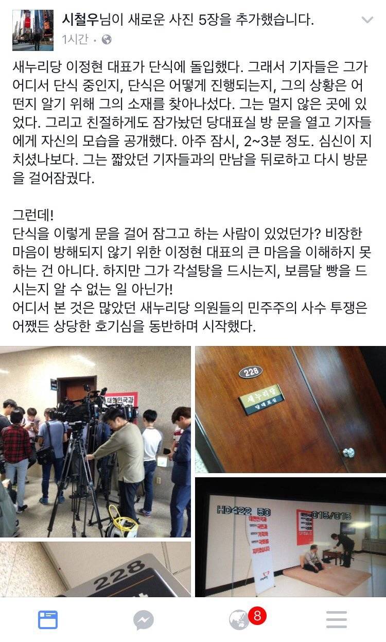 개콘보다 재밌는 새누리당 상황 ㅋㅋㅋ.JPG | 인스티즈