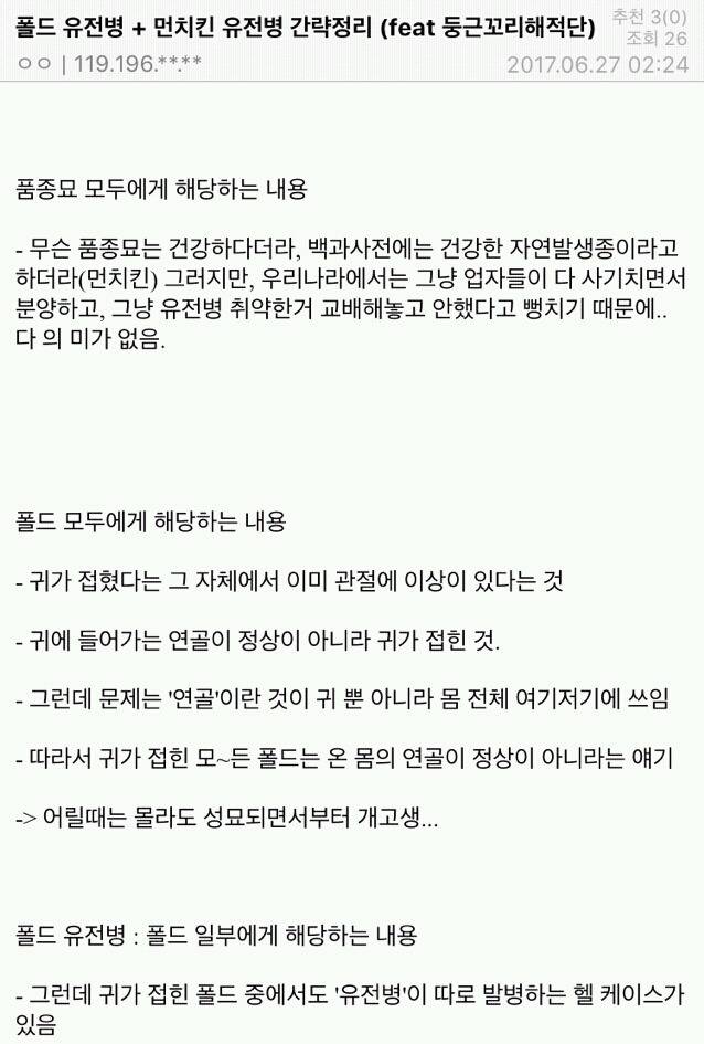 폴드 유전병+먼치킨 유전병 간단정리(크림히어로즈-둥근꼬리 해적단 루루) | 인스티즈