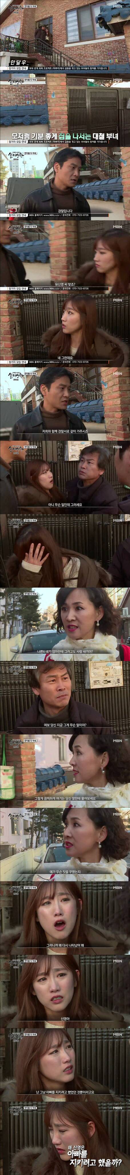 [실제상황] 한지붕 두 아내 2 | 인스티즈