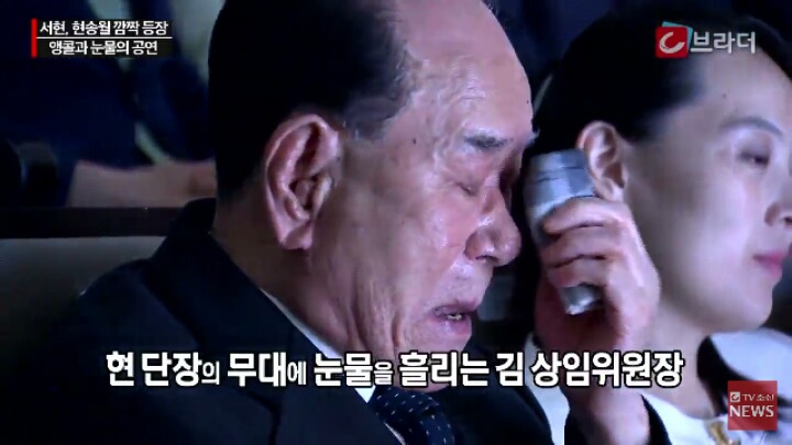 북한 김영남을 울린 삼지연 관현악단 공연 | 인스티즈