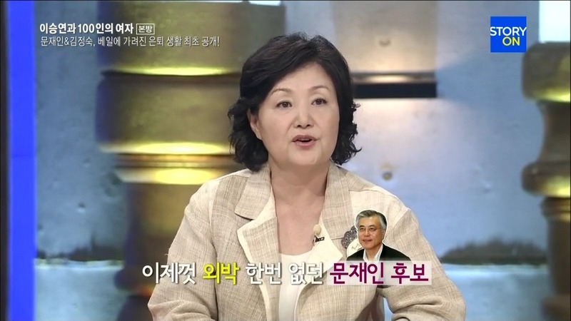 문재인 의원이 외박을 하지 않는 이유 | 인스티즈