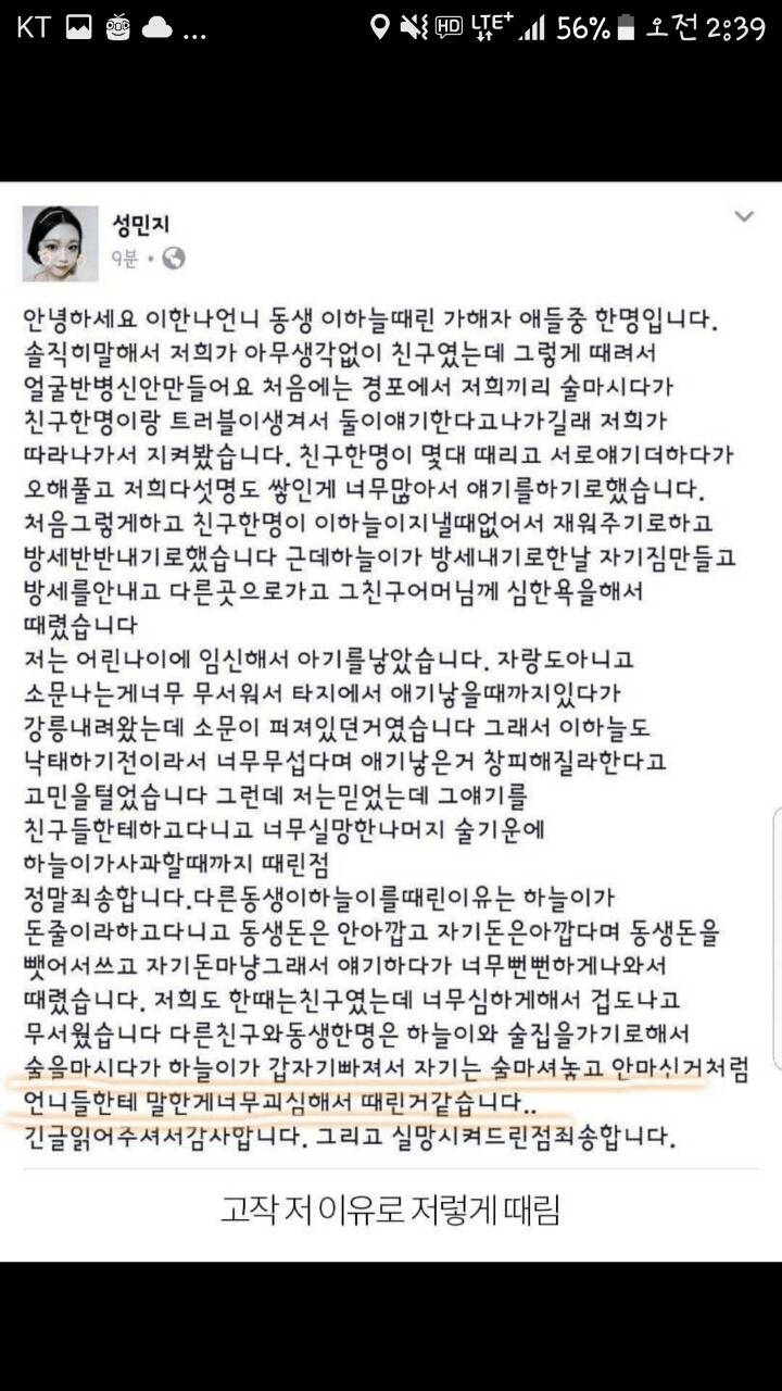 사진주의, 분노주의) 강릉 폭행사건 | 인스티즈