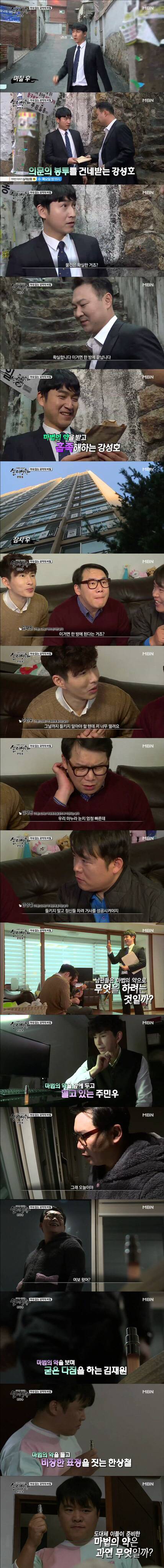 [실제상황] 아내를 잡는 묘약의 비밀 1 | 인스티즈