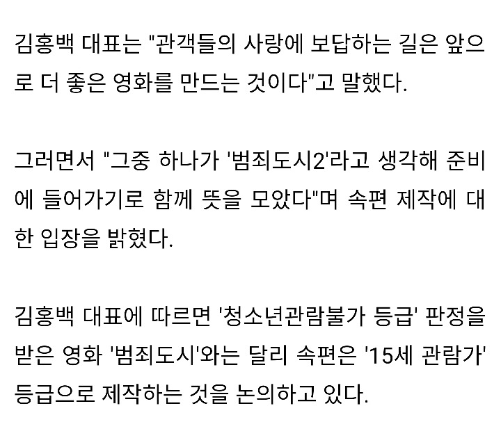 2017년 대박나서 등급 바꿔 시즌2 한다는 범죄도시 | 인스티즈