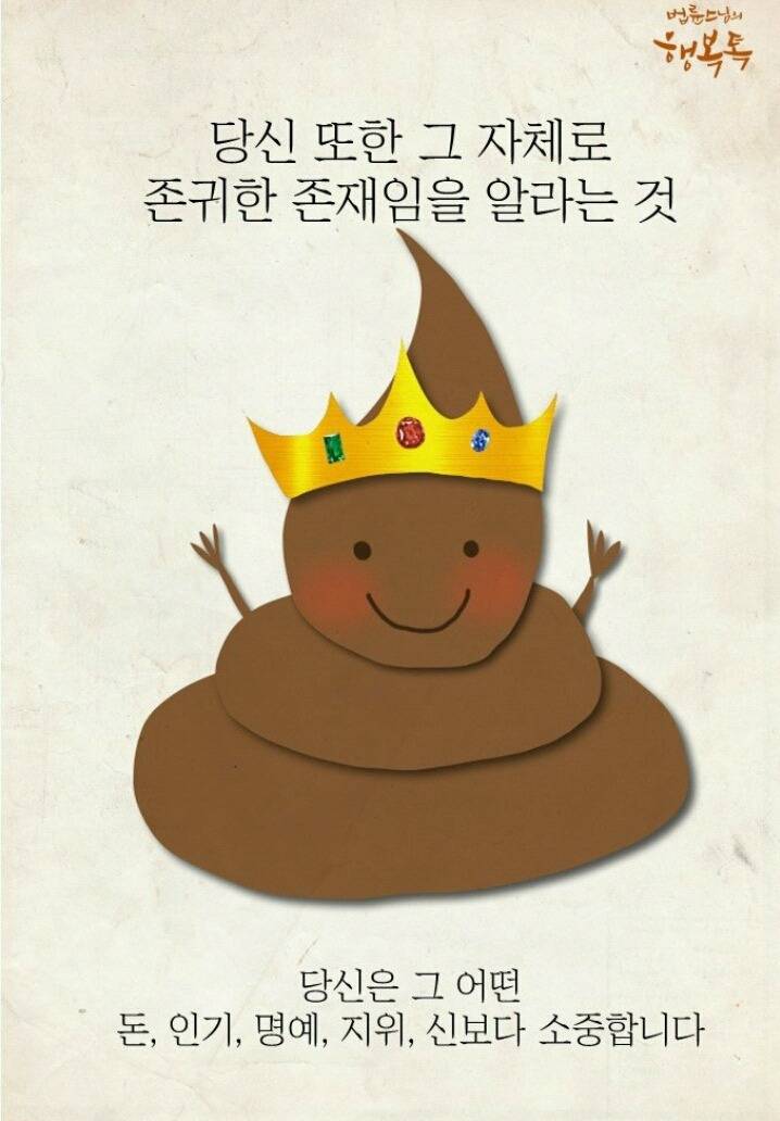 만화로 보는 부처님 오신 날을 기념하는 이유(힐링주의)(따뜻함주의) | 인스티즈