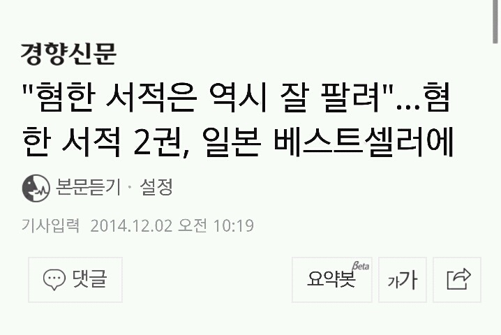 세상에서 한국을 가장싫어하는 국가 | 인스티즈