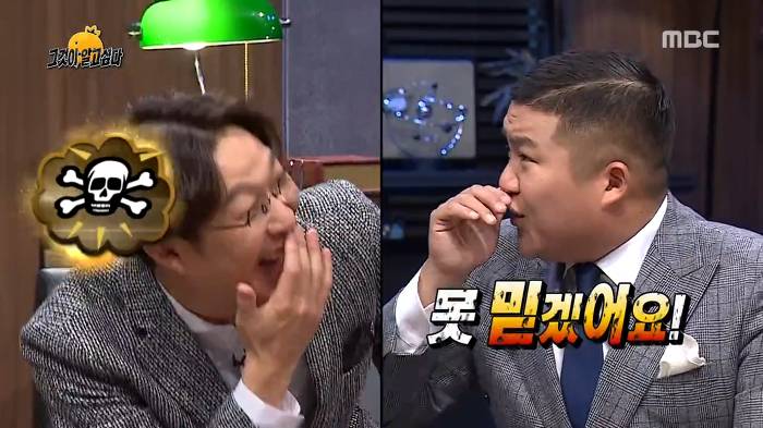 유재석에 대한 충격적인 루머 | 인스티즈