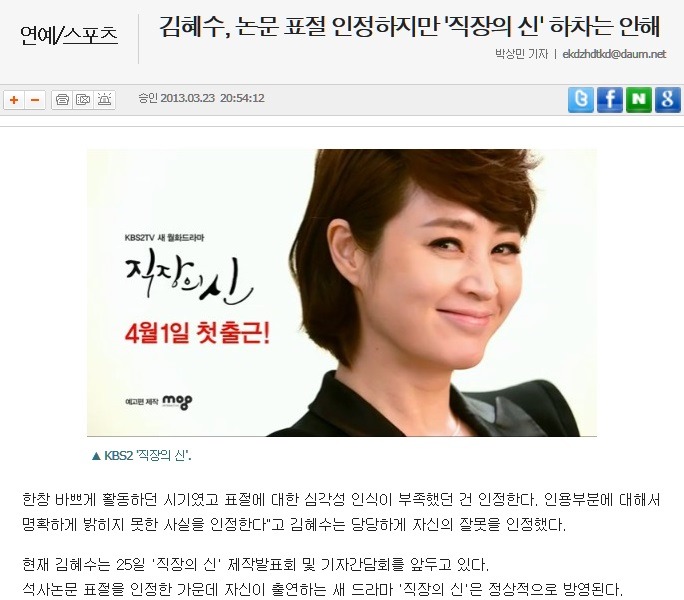 논문표절해서 학위까지 받았는데 쿨하다고 찬양받았던 연예인 .jpg | 인스티즈