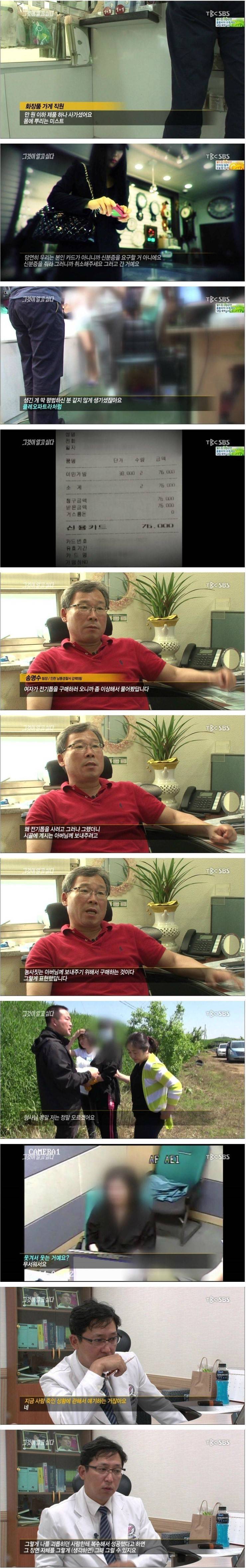 그것이 알고싶다 - 검정 미니스커트 여인의 비밀.jpg | 인스티즈