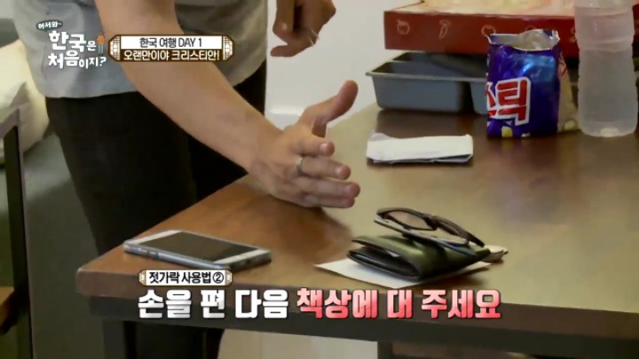 [어서와한국은처음이지?] 태어나서 처음으로 젓가락질 해보는 크리스티안의 친구들 | 인스티즈