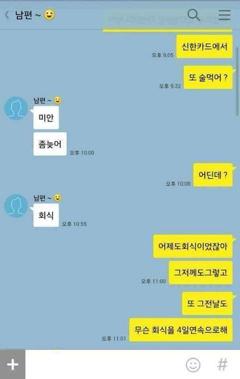 아내가 임신하자 변해버린 남편 | 인스티즈