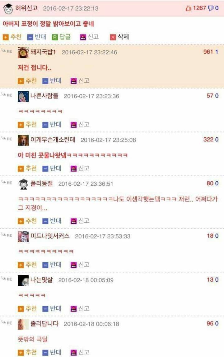 웃대인의 뜻밖의 극딜.jpg | 인스티즈