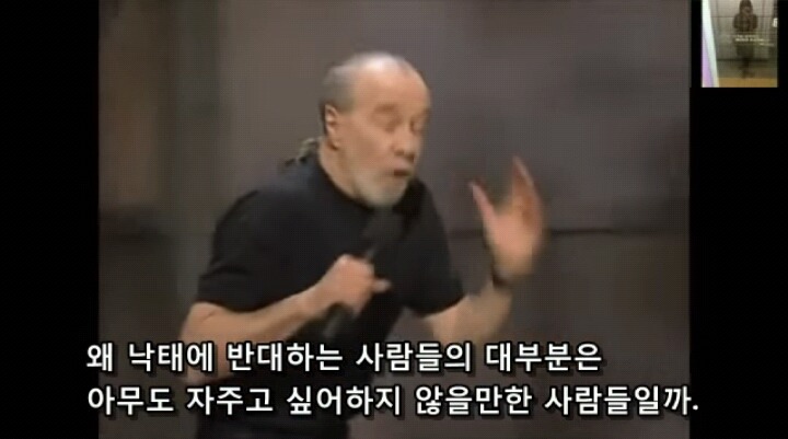 미국 스탠드업코메디에서 말하는 낙태죄 폐지해야하는 이유! | 인스티즈