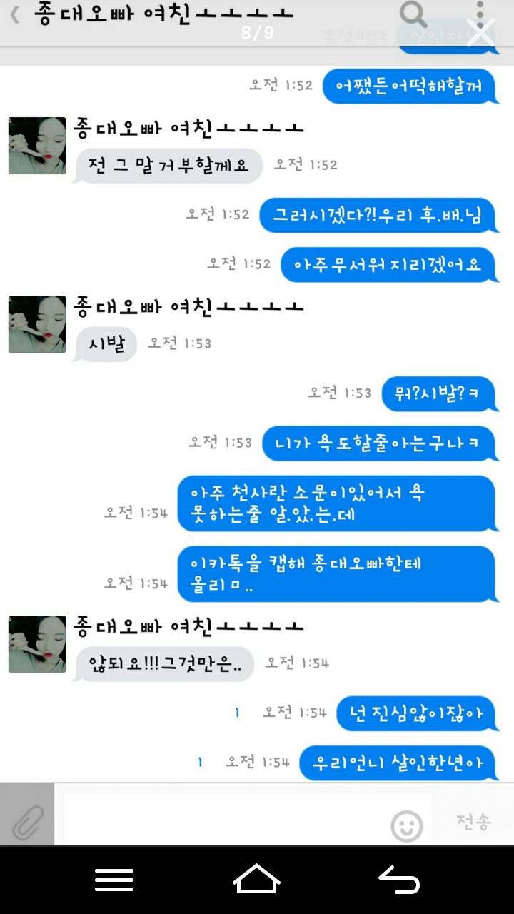 엑소 김종대 여자친구 개미설 | 인스티즈