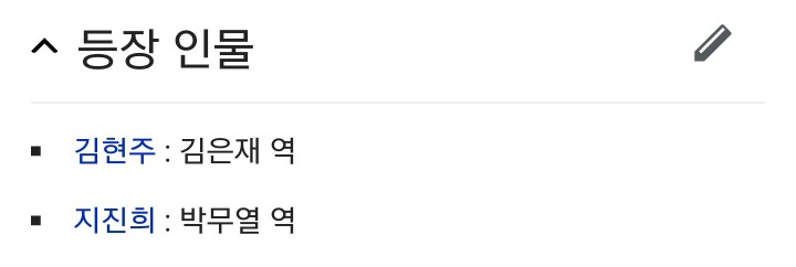 청춘시대 작가가 작품마다 꼭 쓰는 이름...jpg | 인스티즈