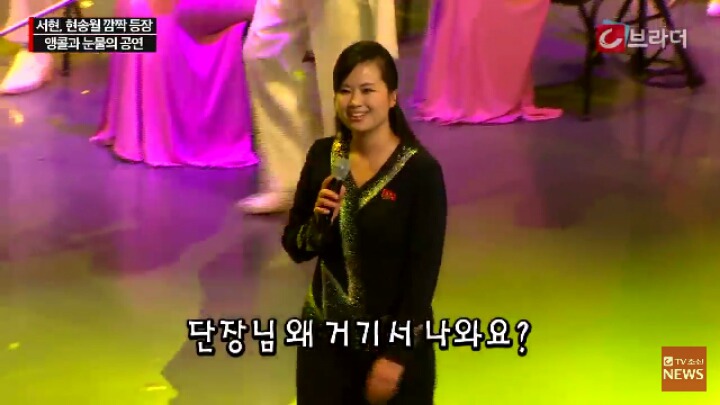 북한 김영남을 울린 삼지연 관현악단 공연 | 인스티즈