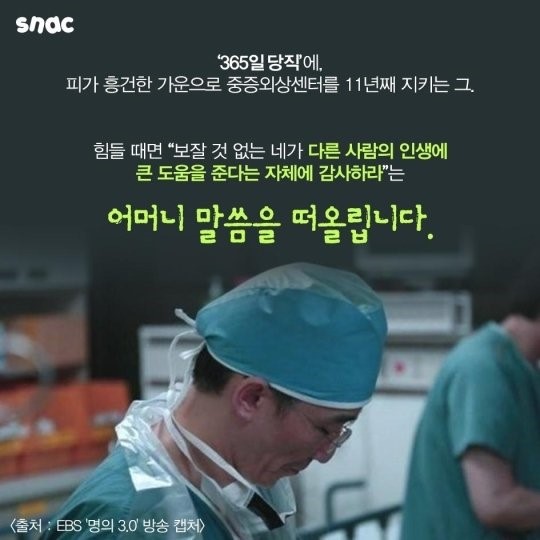 이국종 교수님에 대한 모든것을 알고 싶은사람!! 여기여기붙어라! +(이국종교수님계좌 포함) 다 드루와..!!!인간 이국종 의사이국종 웃는이국종..다있다 | 인스티즈