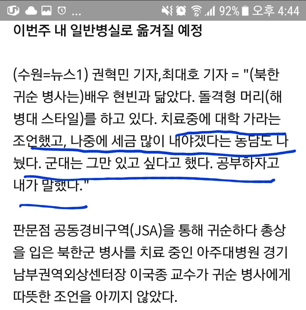 이국종 교수님에 대한 모든것을 알고 싶은사람!! 여기여기붙어라! +(이국종교수님계좌 포함) 다 드루와..!!!인간 이국종 의사이국종 웃는이국종..다있다 | 인스티즈