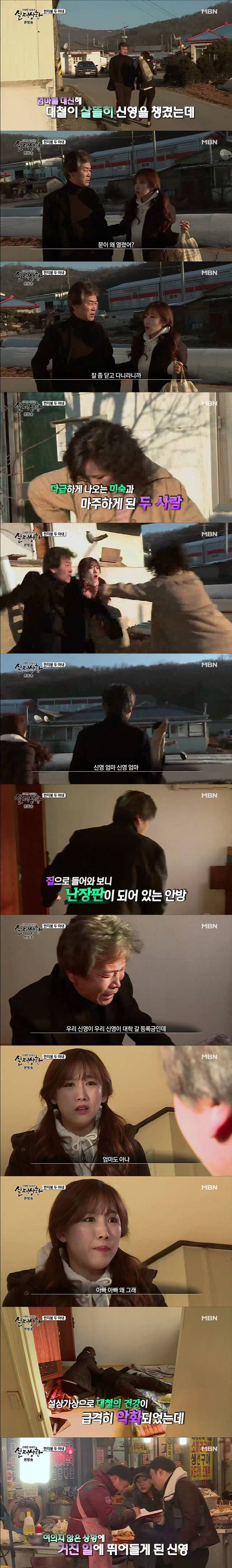 [실제상황] 한지붕 두 아내 3 | 인스티즈