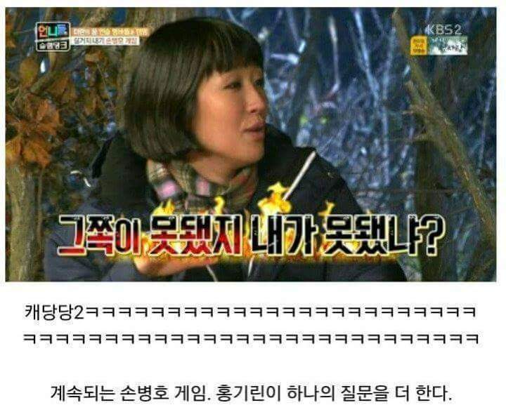 남편을 사랑하지 않는 홍진경 | 인스티즈