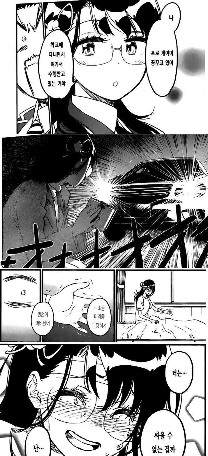 한 손으론.. 더 이상 싸울 수 없는 걸까.. | 인스티즈