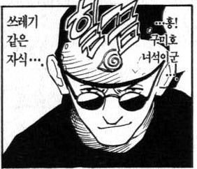 나뭇잎 마을의 졸렬함. 당신은 틀리지 않았습니다 | 인스티즈