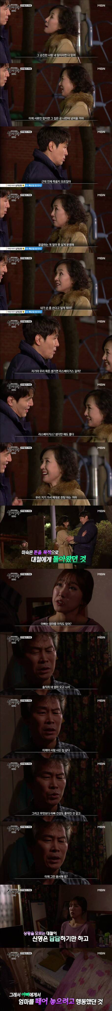 [실제상황] 한지붕 두 아내 3 | 인스티즈