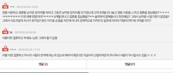 30대 여성 첫경험 조언좀 부탁드립니다 | 인스티즈