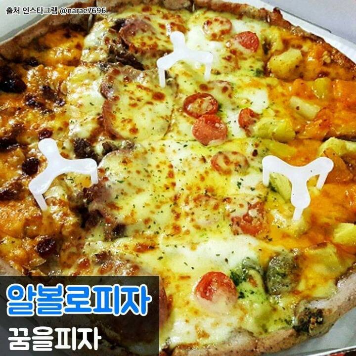 맛있는 피자 추천 | 인스티즈