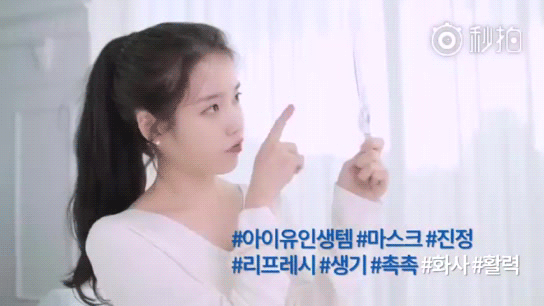 CNP CF 아이유 움짤 | 인스티즈