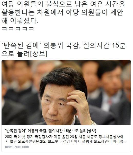 개콘보다 재밌는 새누리당 상황 ㅋㅋㅋ.JPG | 인스티즈