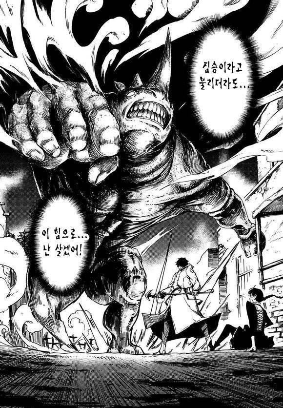 한 때 신이었던 짐승들에게... | 인스티즈